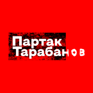 partak-tarabanov-logo
